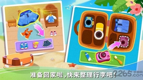 宝宝假日旅行宝宝巴士