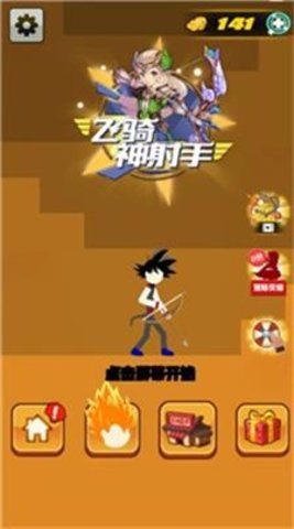 飞骑神射