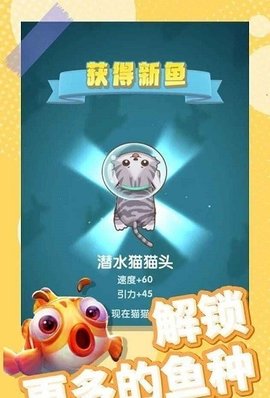 全民摸鱼海底