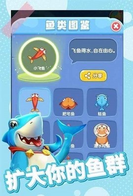全民摸鱼海底