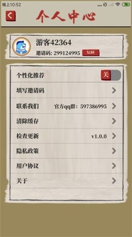  桃源生活