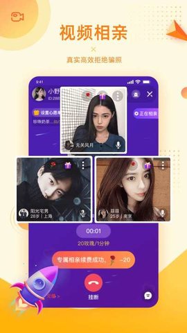 对爱相亲app官方版