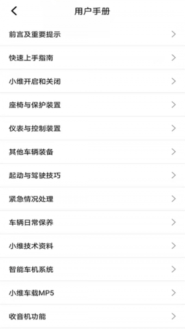 小维汽车app官方版