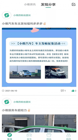小维汽车app官方版
