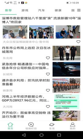 贝贝每日资讯app正版