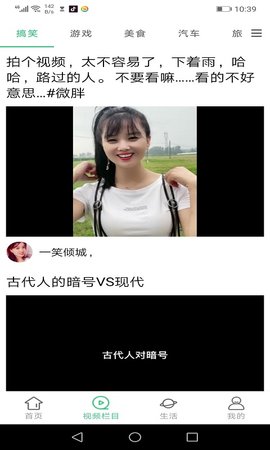 贝贝每日资讯app正版