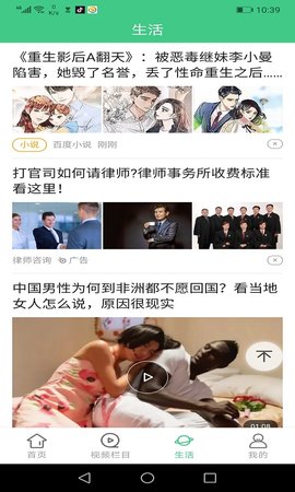 贝贝每日资讯app正版