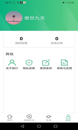 贝贝每日资讯app正版