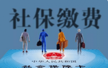 交社保的软件