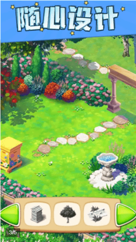 艾米的花园