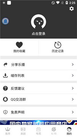 乐播影视最新版