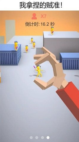 捏人我最强
