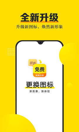 米阅小说官方