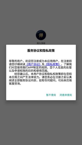 趣丸弹幕app正版