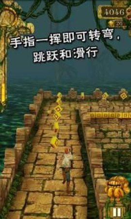 神庙逃亡1原版官方正版