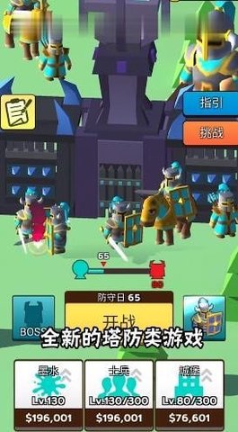 画个火柴人世界手游