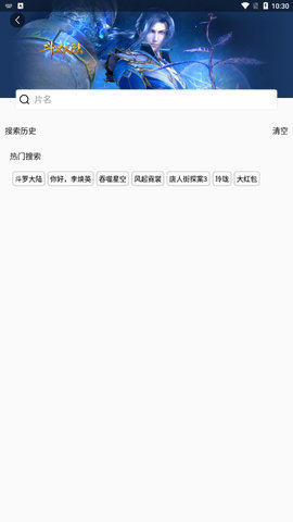 天下影视电视版app