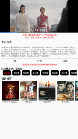 天下影视电视版app