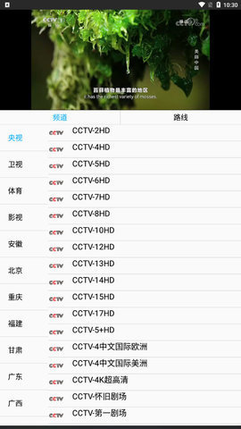 天下影视电视版app