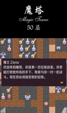 魔塔50层胖老鼠工作室