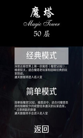 魔塔50层胖老鼠工作室
