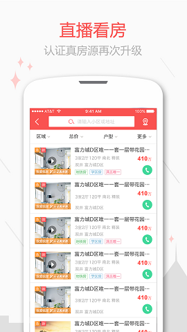 新浪二手房