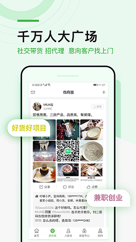 微多群