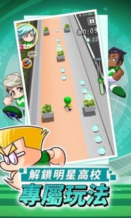 实况力量足球台服