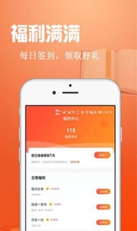 辰读app免费版