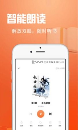 辰读app免费版