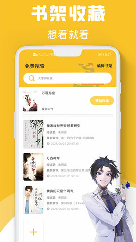 速读小说官方正版
