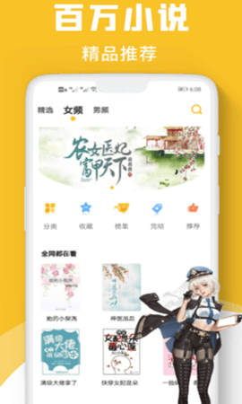 速读小说官方正版