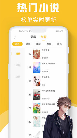 速读小说官方正版