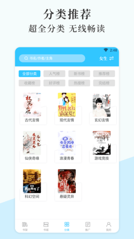 燃文小说手机版