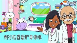托卡小家邻居