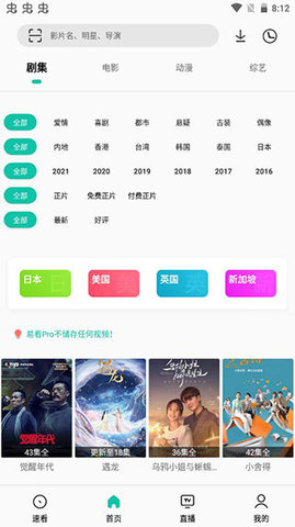 易看pro订阅源免费版