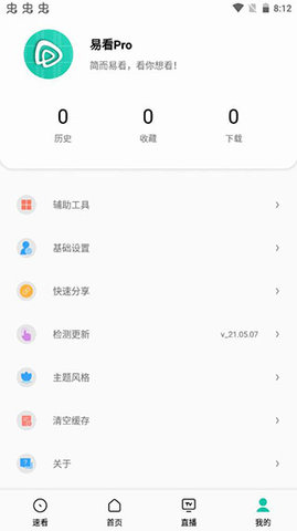 易看pro订阅源免费版