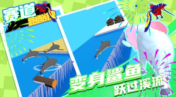 摸摸鱼赛道跑酷侠