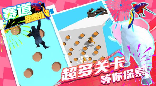 摸摸鱼赛道跑酷侠