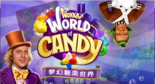 糖果世界消消乐