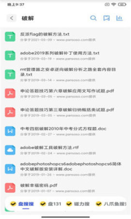 多搜一点app官方版