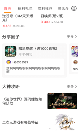 会玩游戏app正版