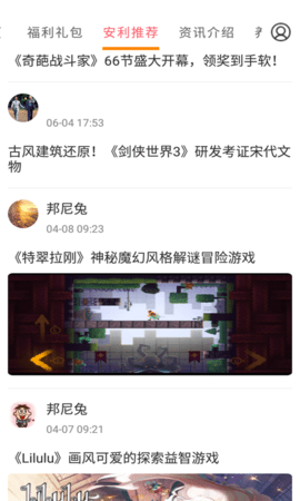 会玩游戏app正版