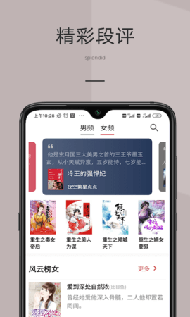 妙趣阅读app正版