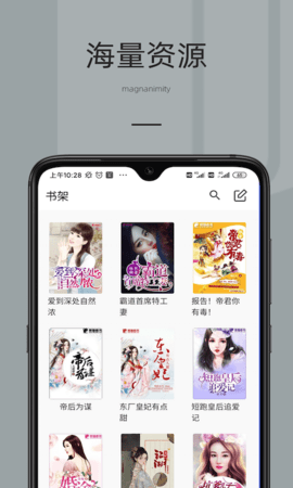 妙趣阅读app正版