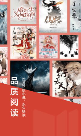 妙趣阅读app正版