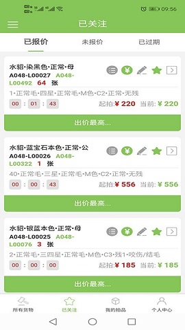 易裘拍卖