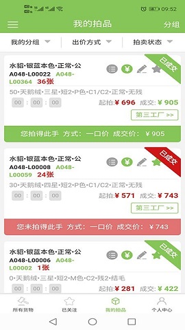 易裘拍卖