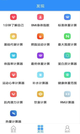 妙趣健身app
