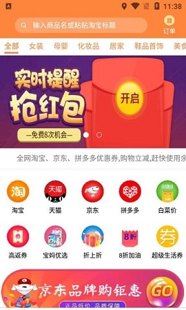 云拼购